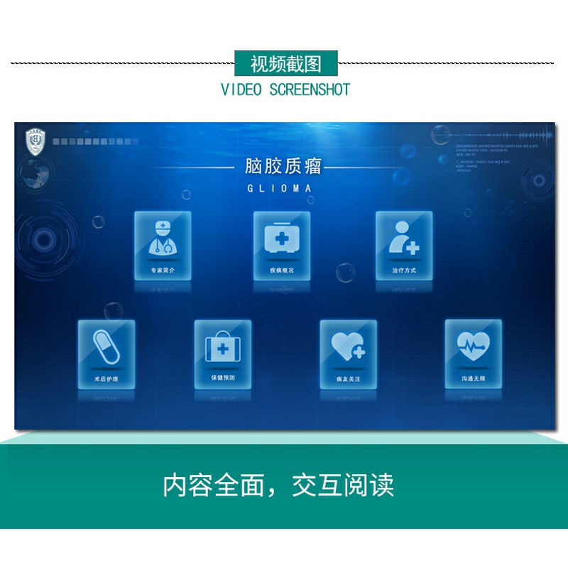 脑胶质瘤图书_傅相平神经外科_脑胶质瘤解密_胶质瘤是怎样形成的
