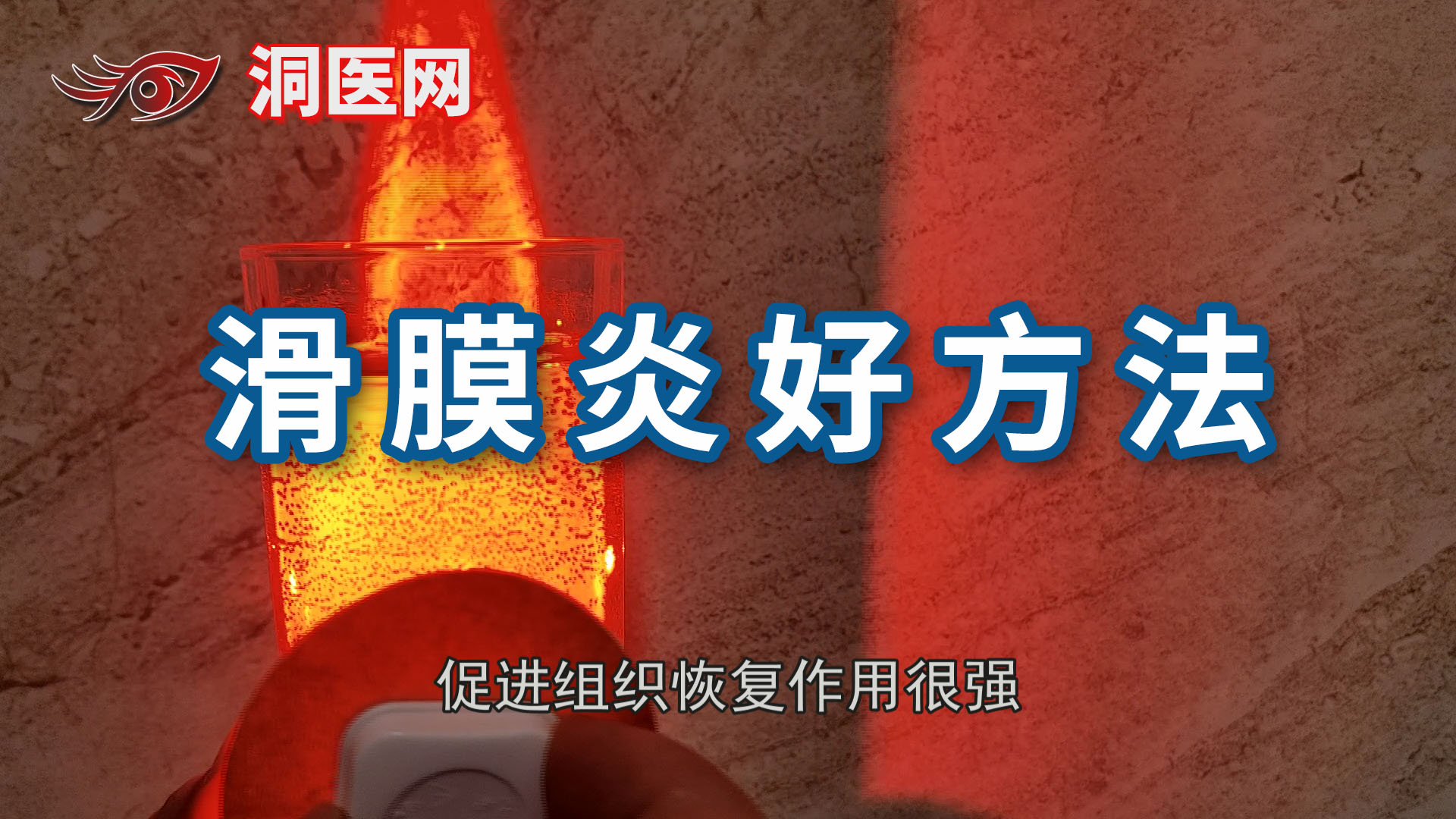 髋部滑膜炎什么症状_议美网