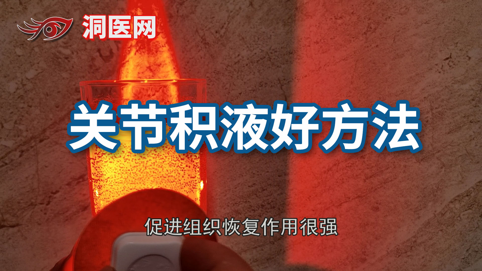 肩关节滑囊炎最佳治疗方法_议美网