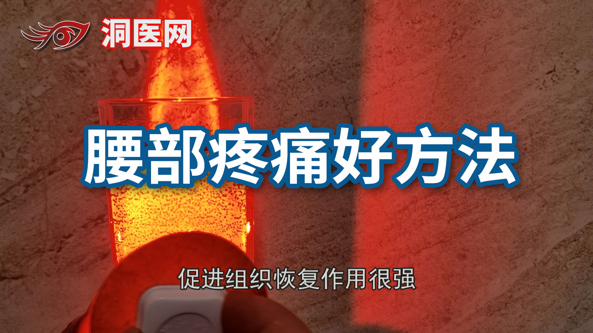 腰肌劳损的方法是什么_议美网