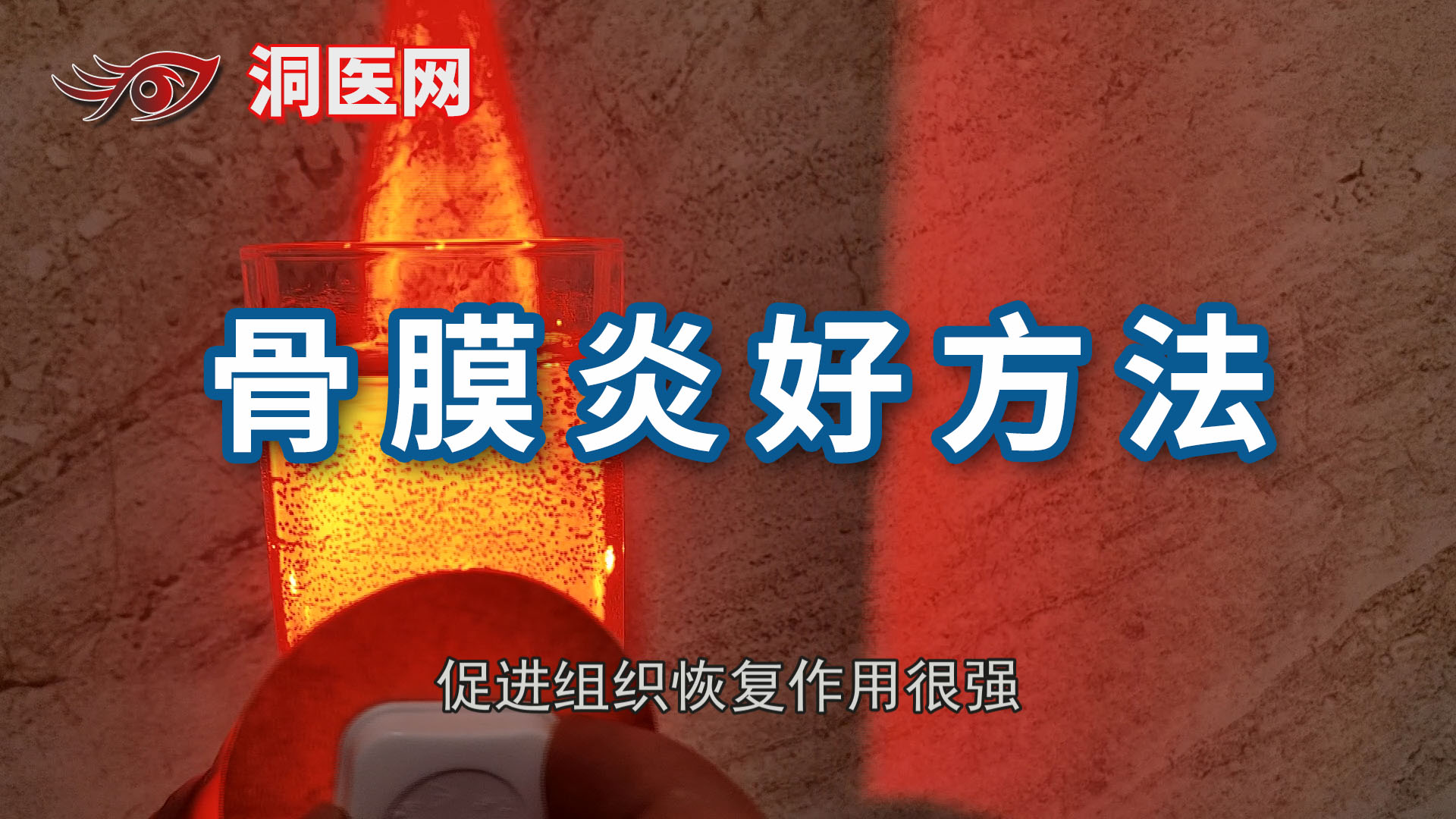 背部骨膜炎的症状_议美网