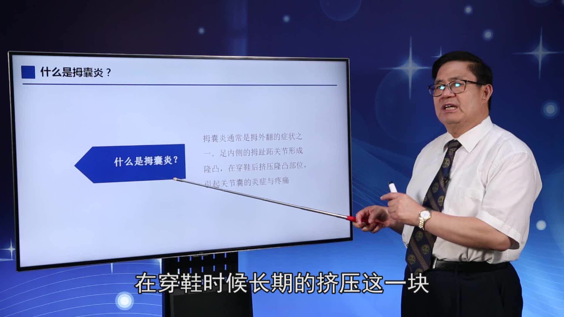 拇囊炎的症状是什么_洞医