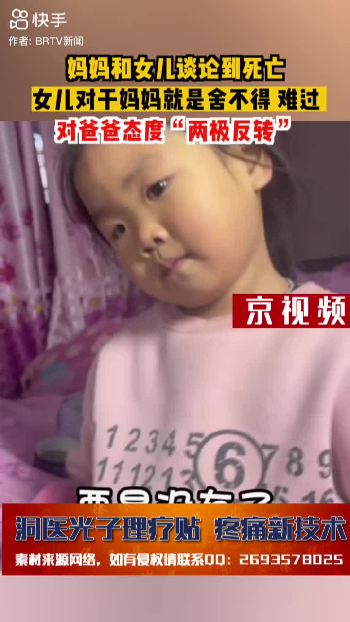 女儿和妈妈亲还是爸爸亲，对比太明显_洞医网