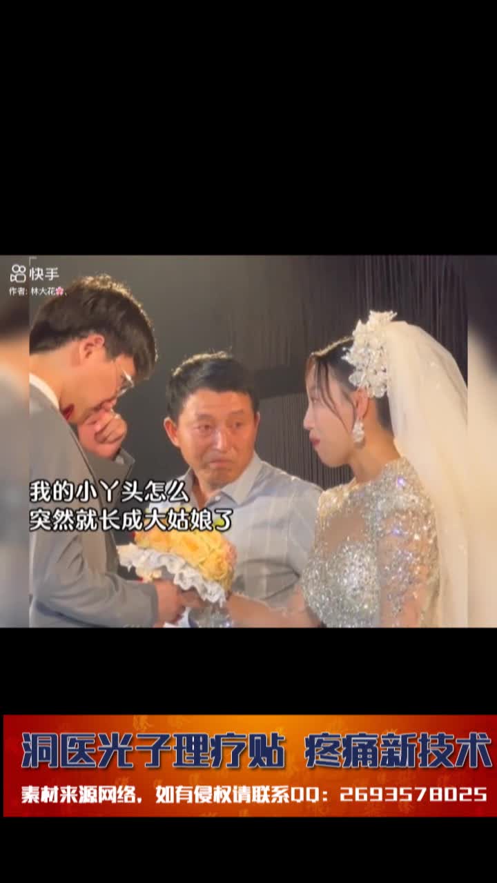 父亲有多疼爱女儿_洞医网